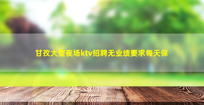 昆明酒吧招聘